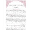 AASAN TARJUMA QURAN