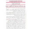 AASAN TARJUMA QURAN