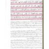 AASAN TARJUMA QURAN