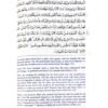 THE MEANINGS OF THE NOBLE QURAN