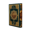 Al Quran Al Kaeem (7B Tajweedi) 16 Lines Cover Title