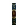 Al Quran Al Kaeem (7B Tajweedi) 16 Lines Side Cover