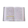 Al Quran Al Kaeem (7B Tajweedi) 16 Lines Inner Side