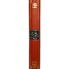 Ar-Raheeq_Al-Makhtum__Urdu___17X24 book insight