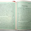 Ar-Raheeq Al-Makhtum