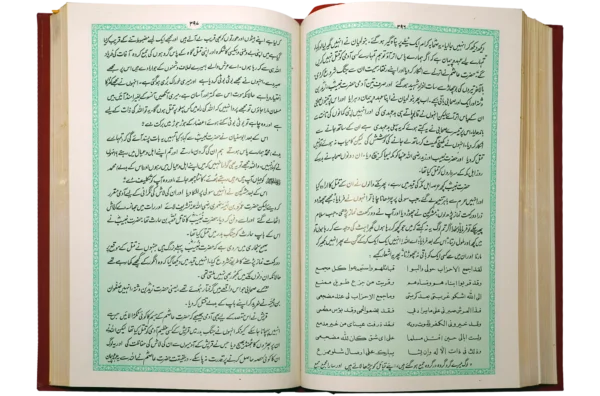 Ar-Raheeq Al-Makhtum